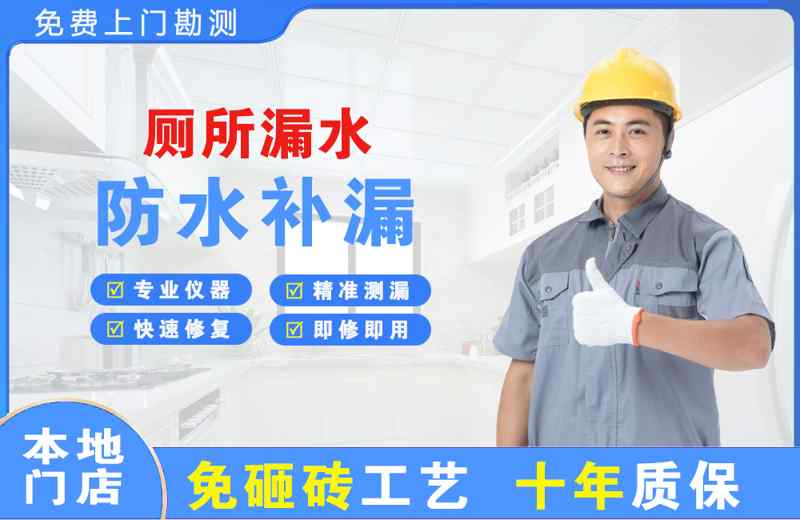 龙眠厕所漏水维修